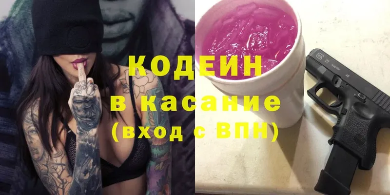 купить наркотик  Люберцы  Кодеин Purple Drank 