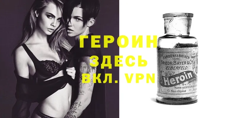 ГЕРОИН VHQ  Люберцы 