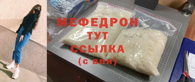 как найти закладки  Люберцы  Меф mephedrone 